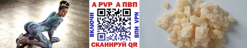 Купить  Николаевск  Alpha-PVP Соль 