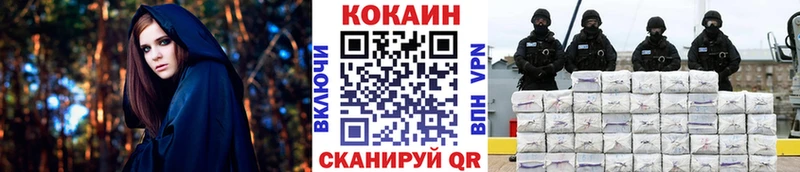 Купить где  Николаевск  КОКАИН VHQ 