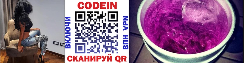 Купить закладки  Николаевск  Codein Purple Drank 