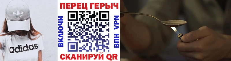 ГЕРОИН хмурый  Купить  Николаевск 