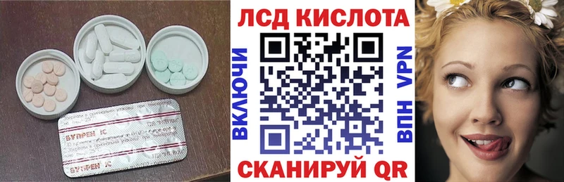 Купить закладки  Николаевск  ЛСД экстази ecstasy 