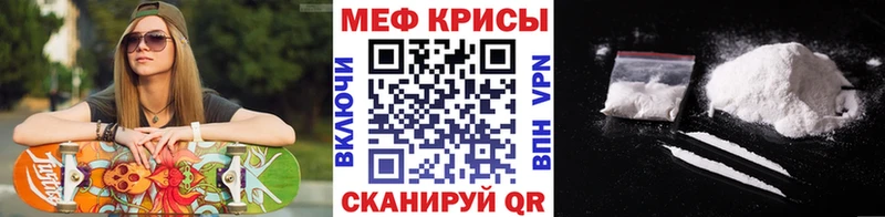 Мефедрон кристаллы  Купить  Николаевск 