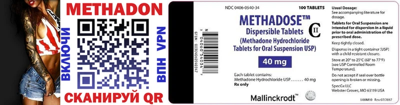 МЕТАДОН methadone Николаевск