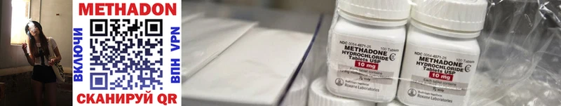 Купить  Николаевск  МЕТАДОН methadone 