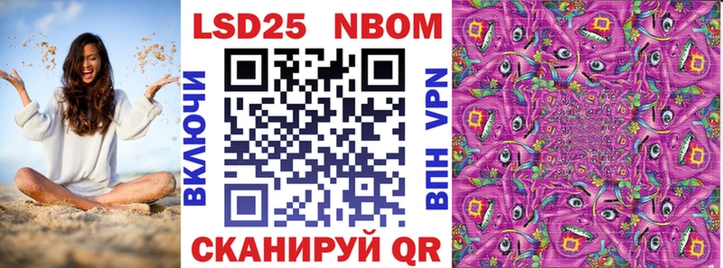 Марки 25I-NBOMe 1500мкг  Купить где  Николаевск 