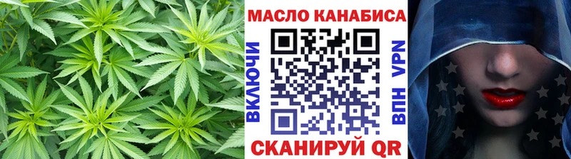Купить  Николаевск  ТГК THC oil 